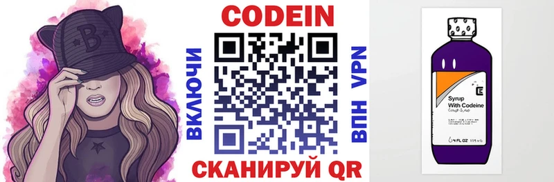 нарко площадка формула  Мурманск  Codein Purple Drank 