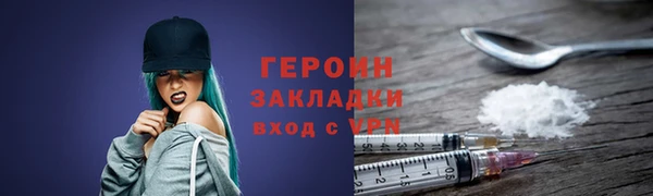 герыч Бронницы