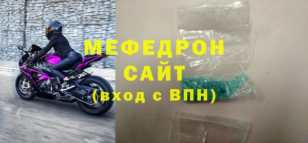 стаф Богородск