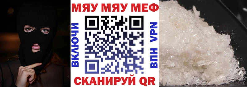 Мефедрон mephedrone  Мурманск 