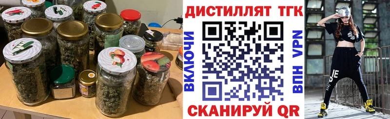 Дистиллят ТГК вейп с тгк  как найти закладки  Мурманск 